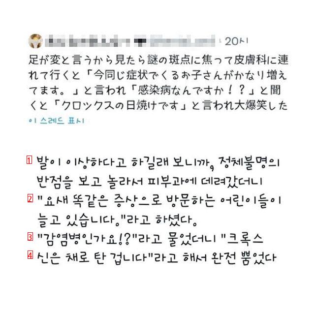 여름만 되면 아이의 정체모를 반점으로 피부과를 찾는 부모들.