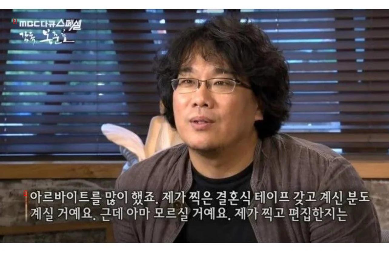 봉준호 결혼식장 알바 시절 썰.jpg