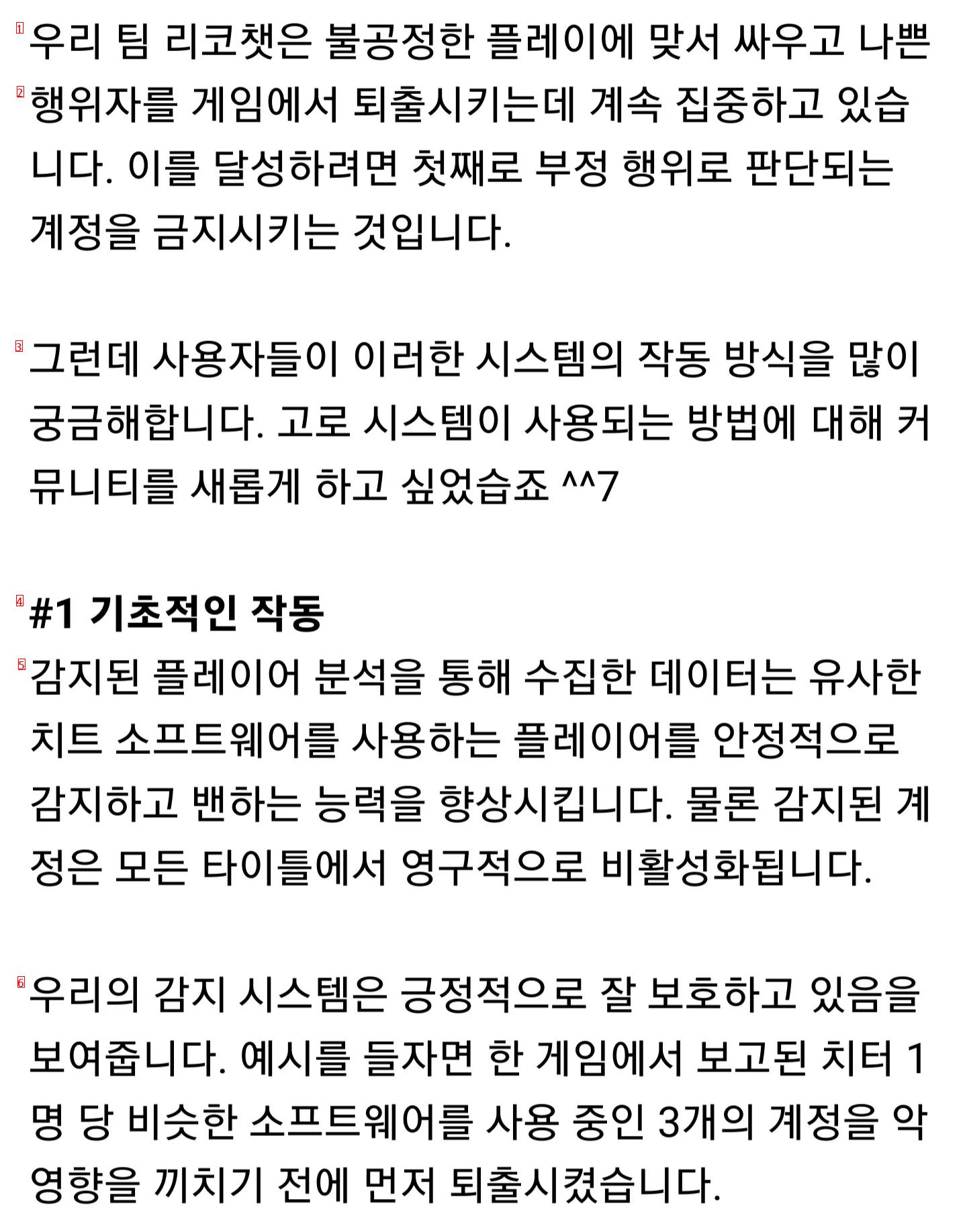 액티비전이 핵 잡으려고 도입한것