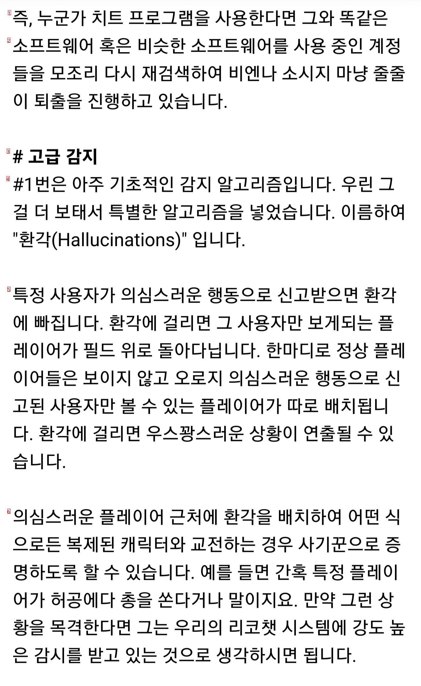 액티비전이 핵 잡으려고 도입한것