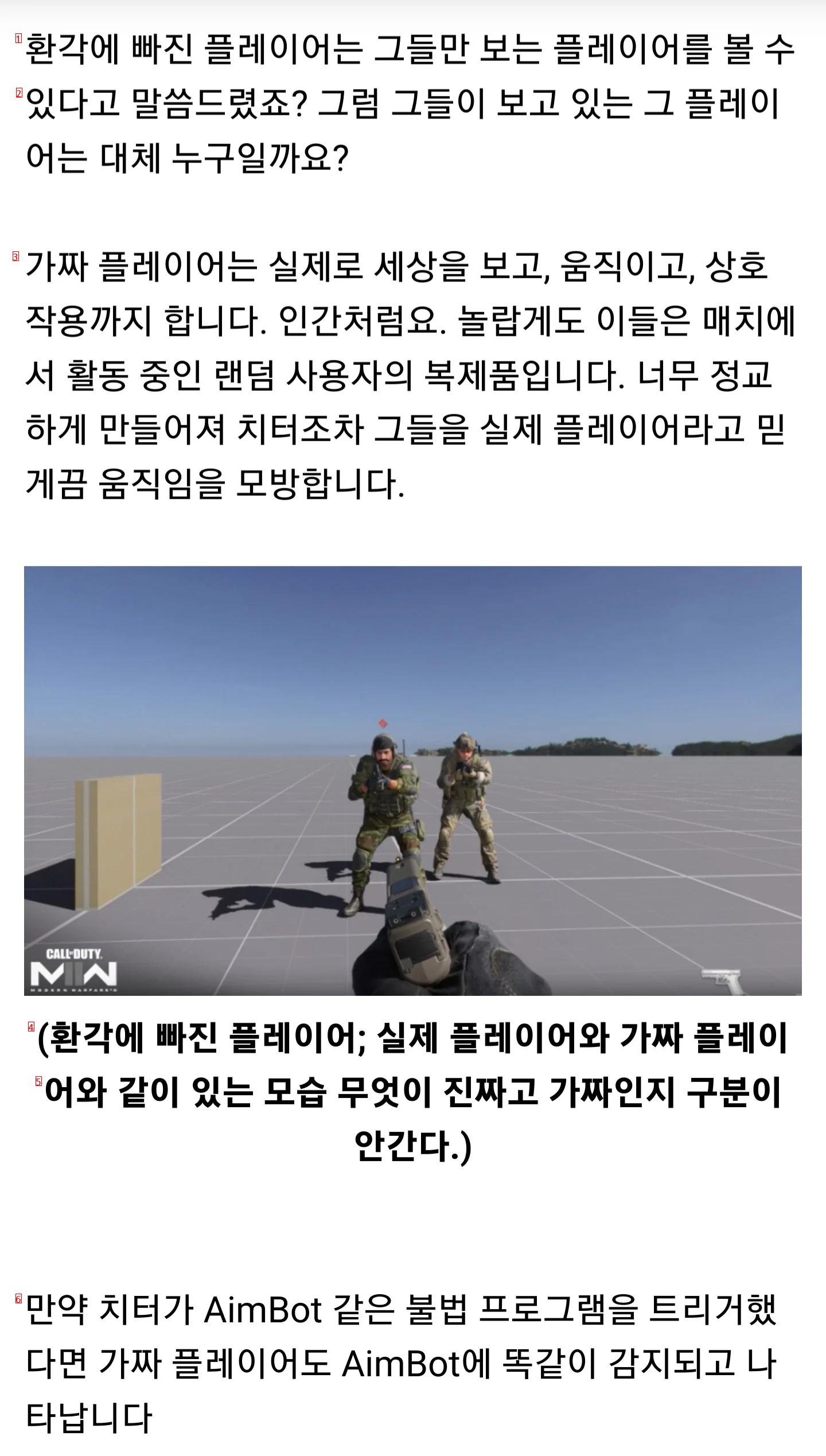 액티비전이 핵 잡으려고 도입한것