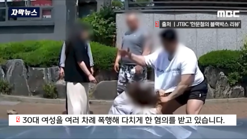 인천 헬스 폭행남 법원 출석 근황