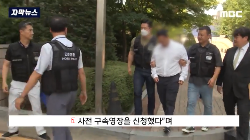인천 헬스 폭행남 법원 출석 근황