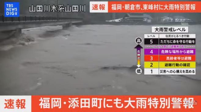 폭우로 난리난 일본 ㄷㄷㄷㄷ