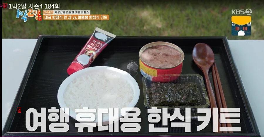 요즘 1박2일 근황