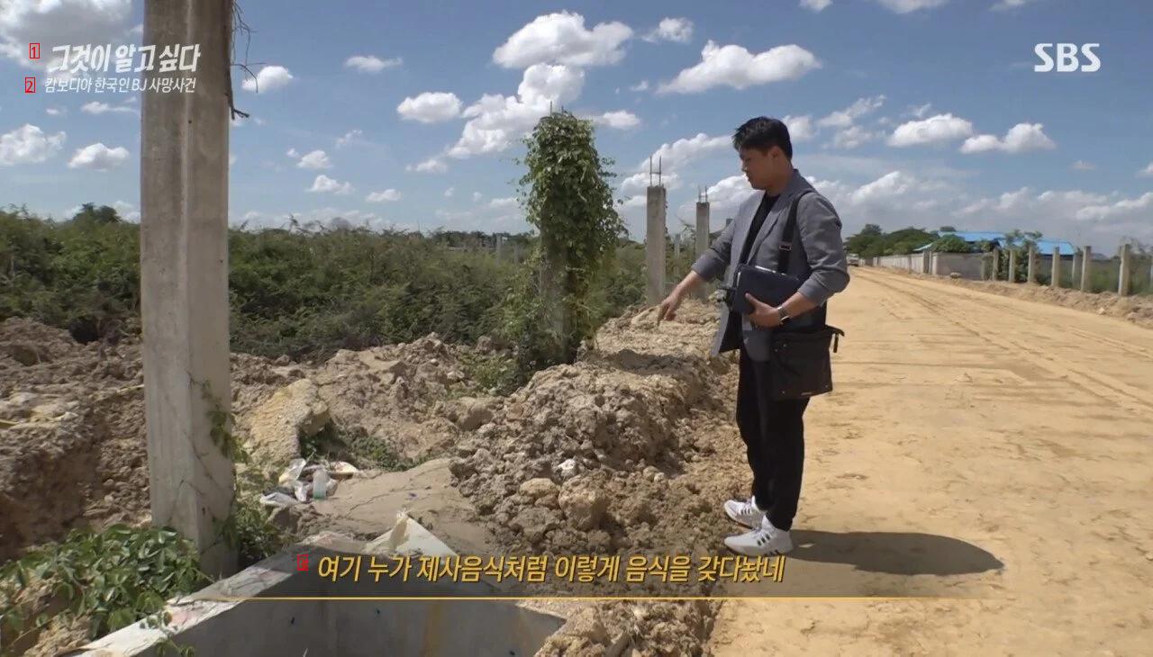 昨日のカンボジアでのBJ死亡事件の最後の場面