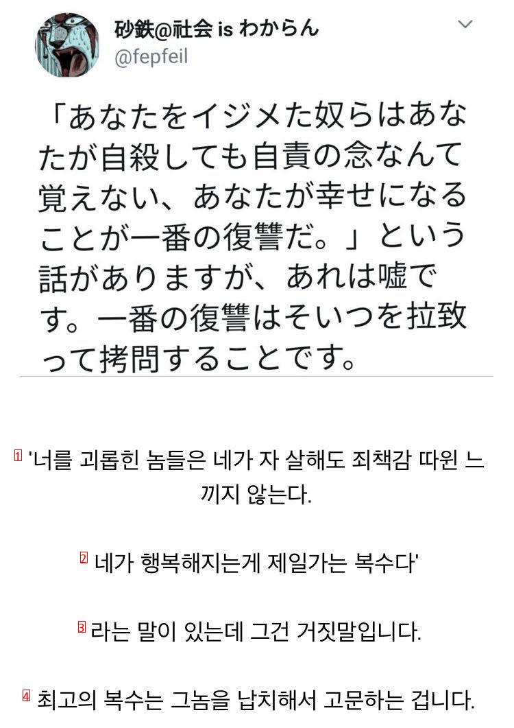 日本の校内暴力被害者が語る復讐法jpg