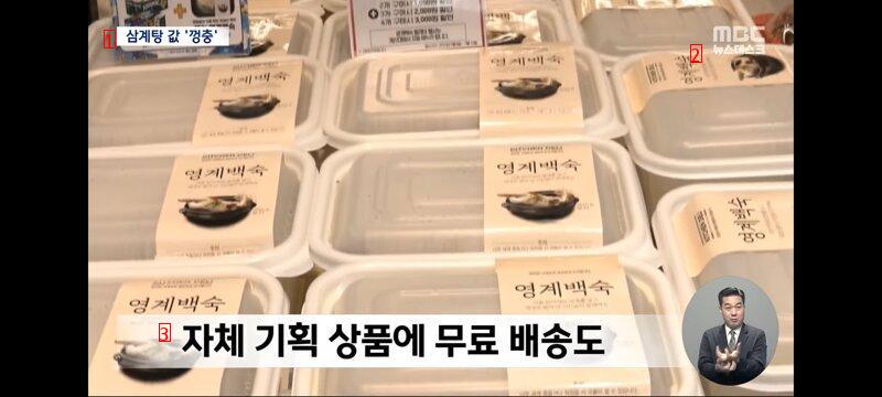 요즘은 집에서 삼계탕 먹는게 대세