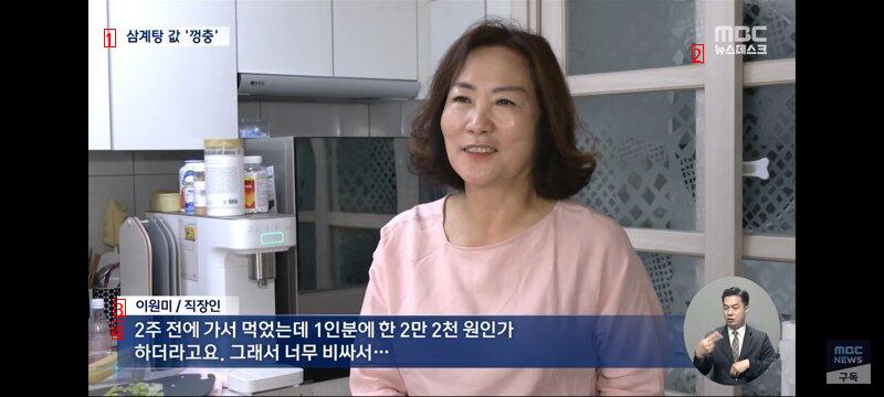 요즘은 집에서 삼계탕 먹는게 대세