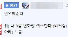 남친 ㅅㅅ 스킬이 부족해요 jpg