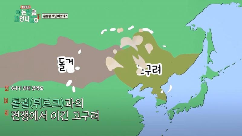 바보 온달은 백인이었다? (스압)