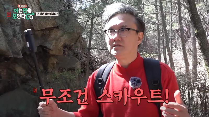 바보 온달은 백인이었다? (스압)