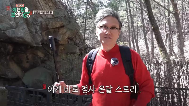 바보 온달은 백인이었다? (스압)