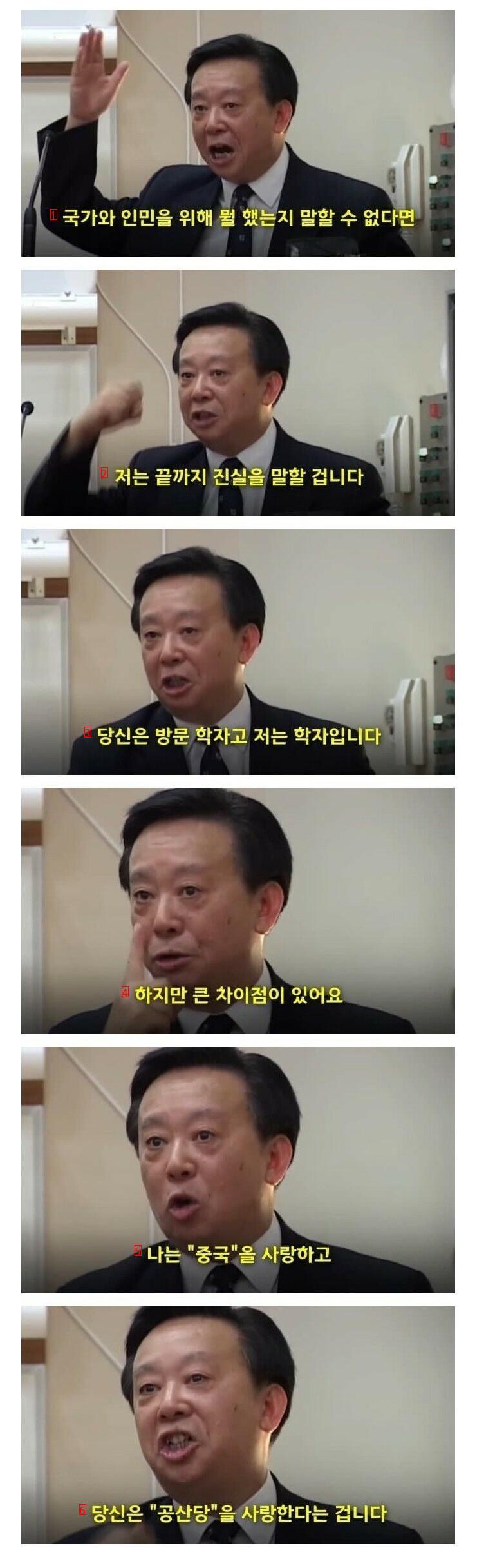 중국을 사랑한 역사학자