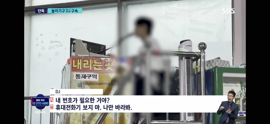 미성년자 성매매시켜 돈 뺏은 디스코팡팡 DJ들