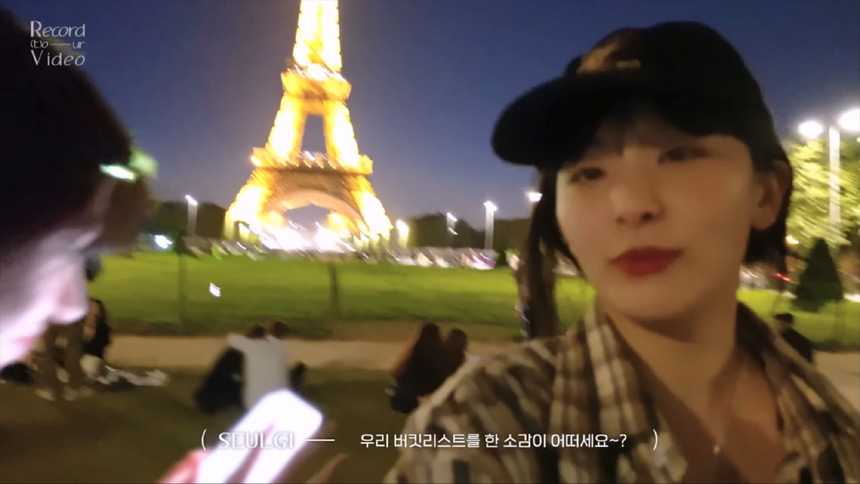 레드벨벳 슬기 웬디가 파리 에펠탑에서 들었던 감정