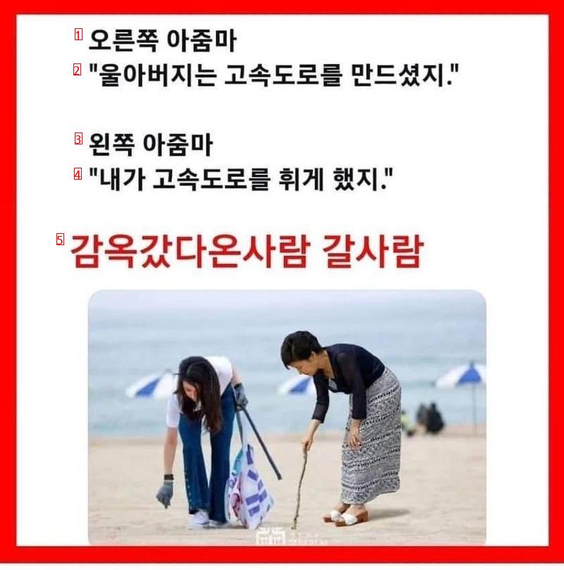 갈사람과 갔다온사람