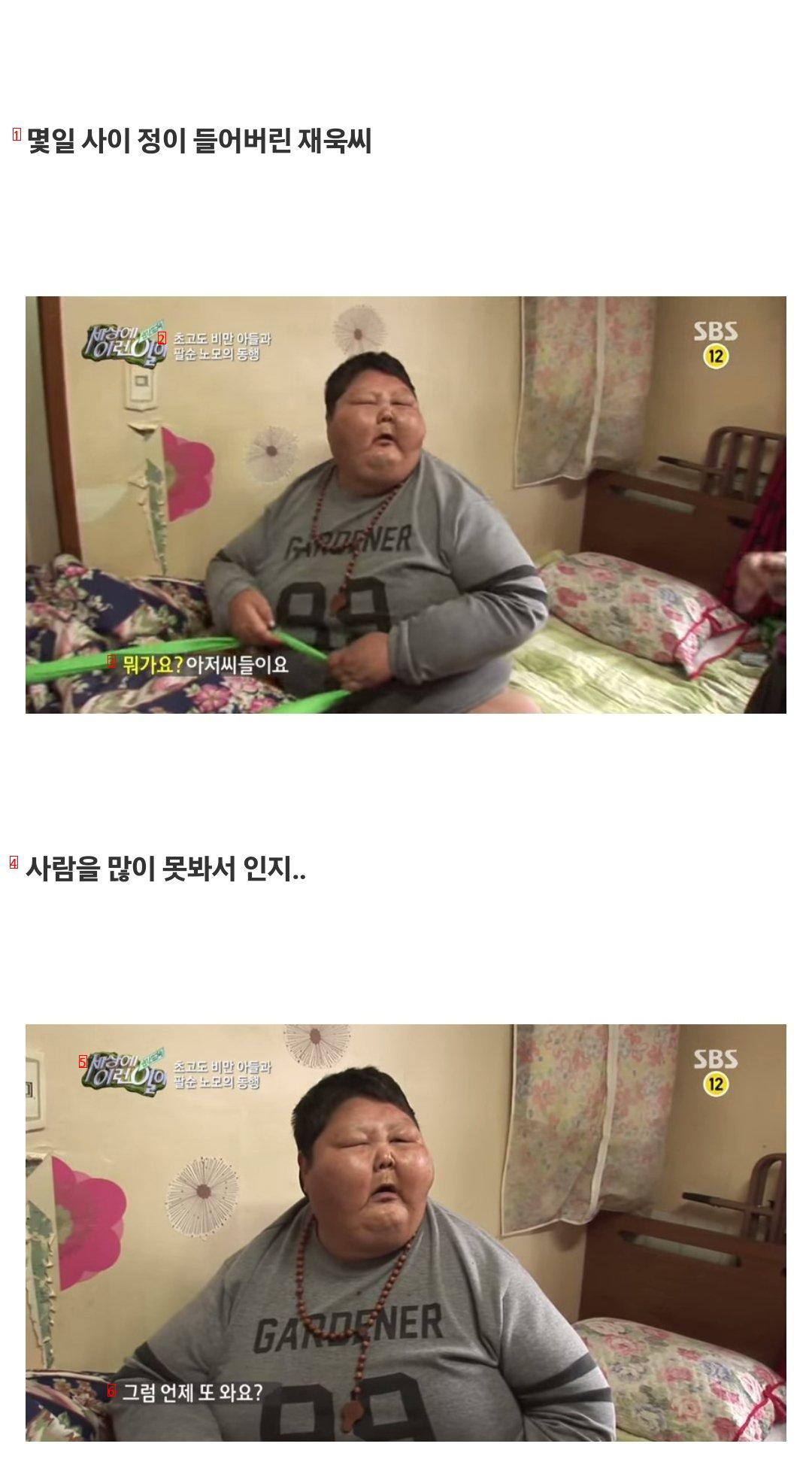 ''세상에 이런일이'' 초고도 비만 아들