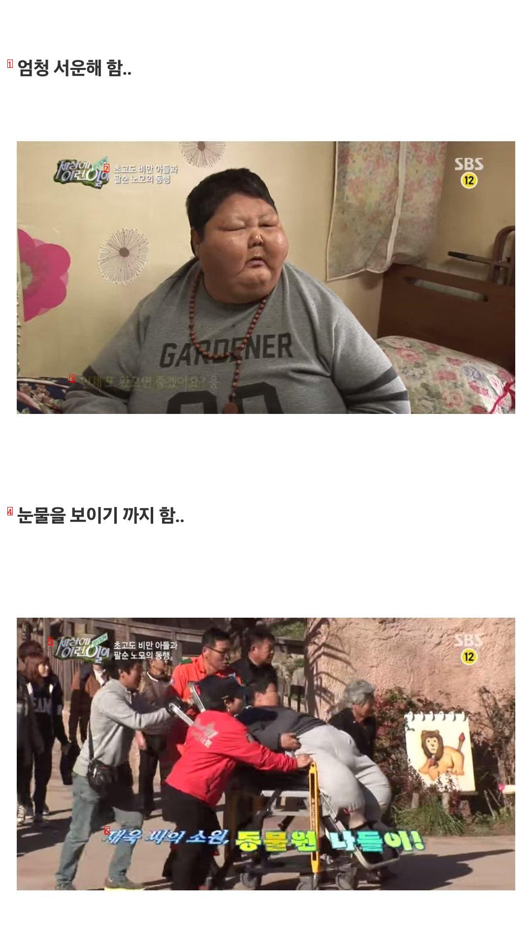 ''세상에 이런일이'' 초고도 비만 아들