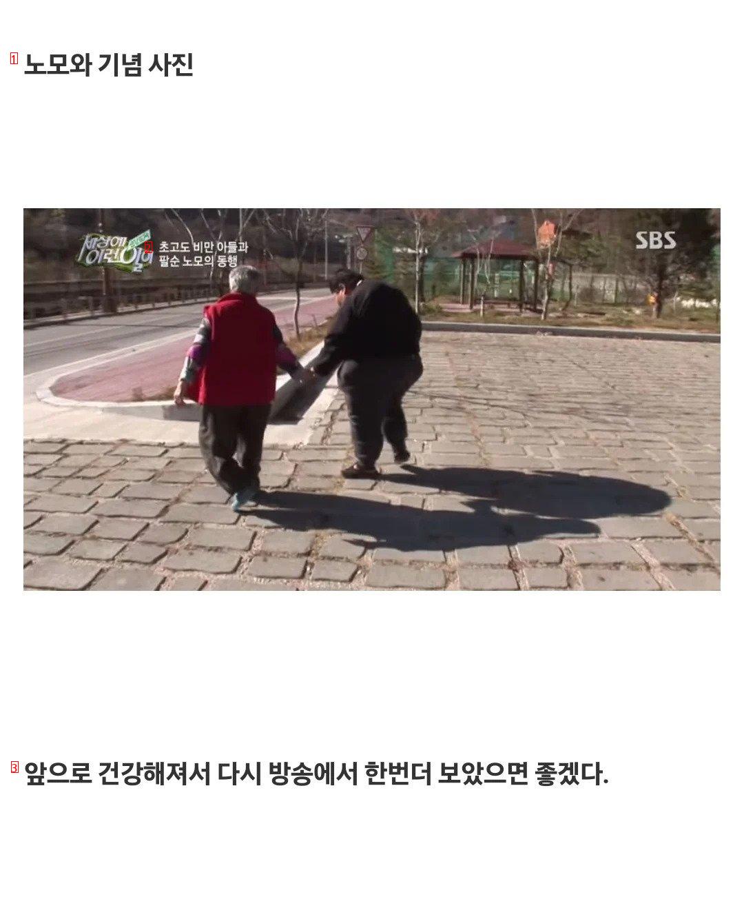 ''세상에 이런일이'' 초고도 비만 아들