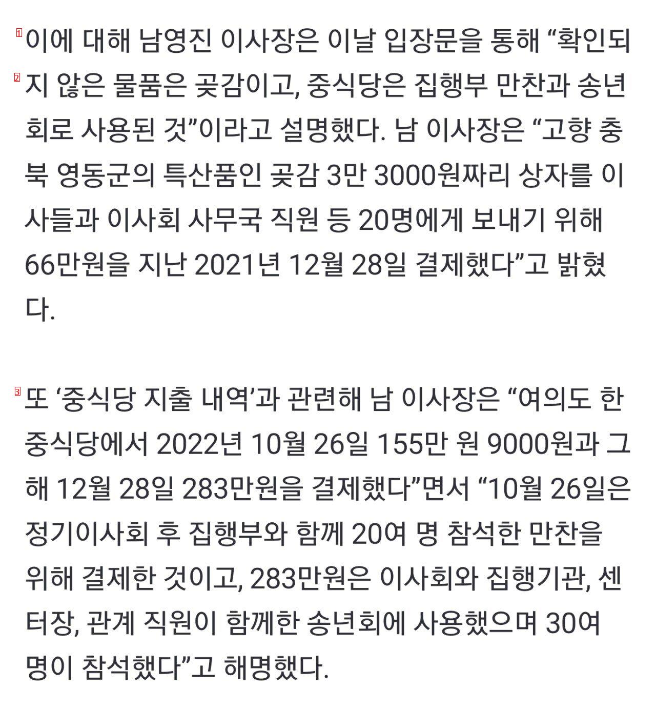 밥 한끼에 150~300만원 의혹, KBS 이사장 논란...jpg