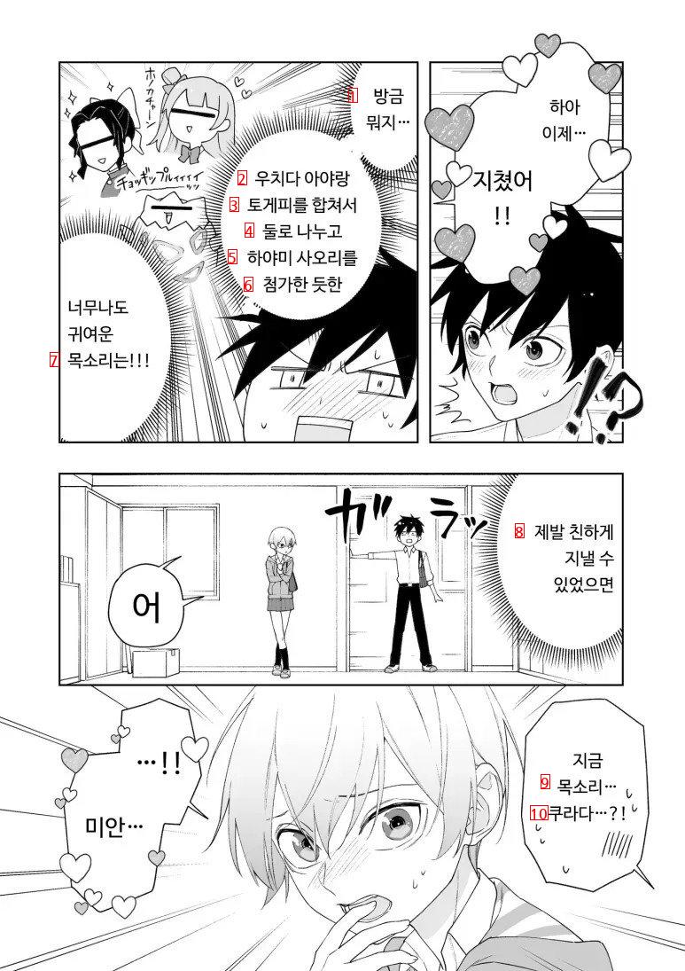 女の子にモテる女の子マンガmanga