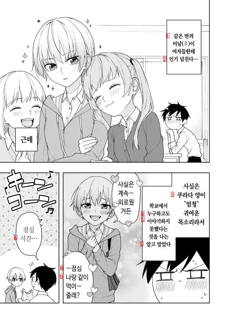 女の子にモテる女の子マンガmanga