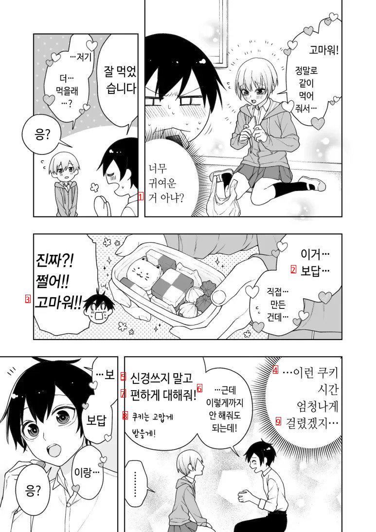 女の子にモテる女の子マンガmanga