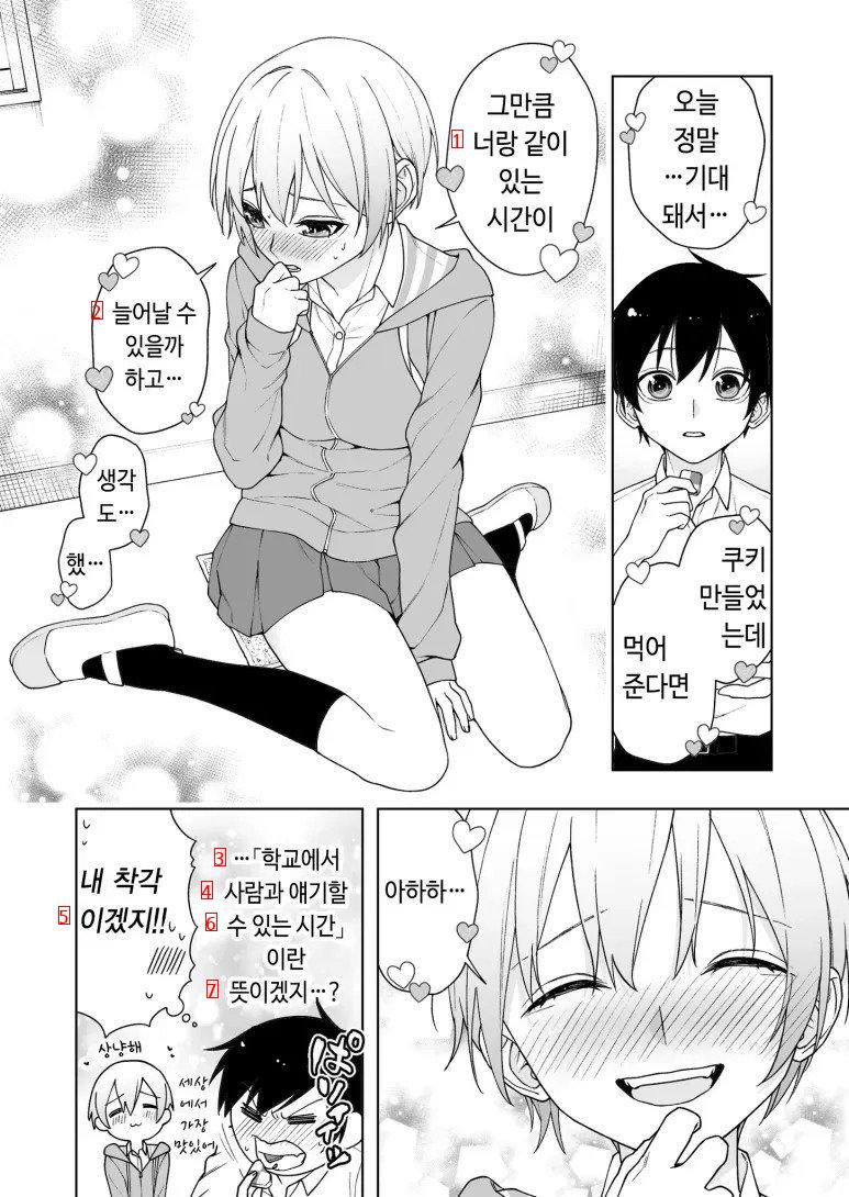 女の子にモテる女の子マンガmanga