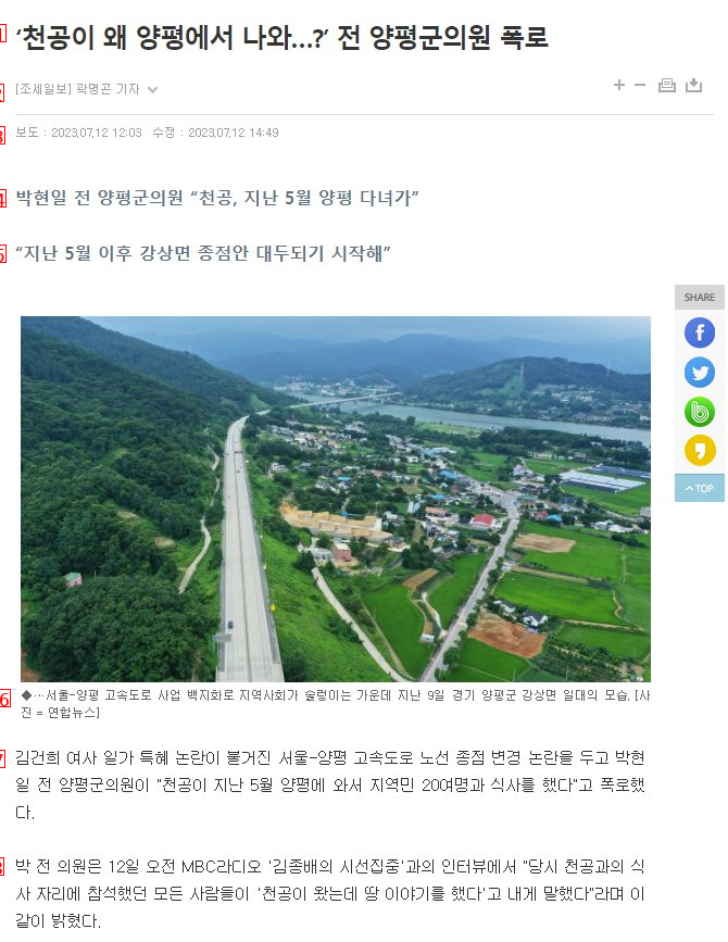 최순실이 억울하긴 할듯