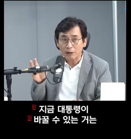 유시민이 본 현재나라 상황 ㄷㄷㄷㄷㄷ