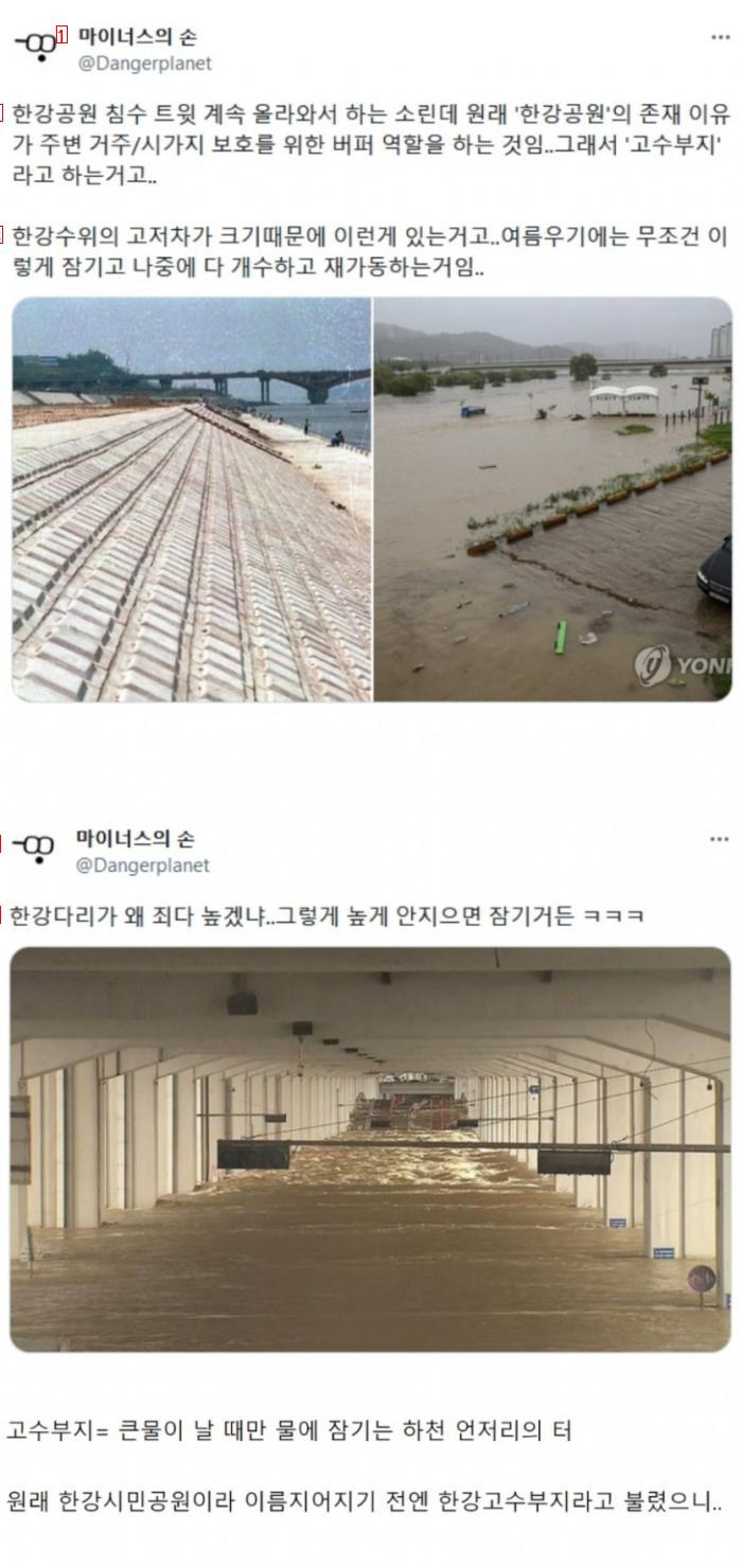 漢江公園が浸水する理由