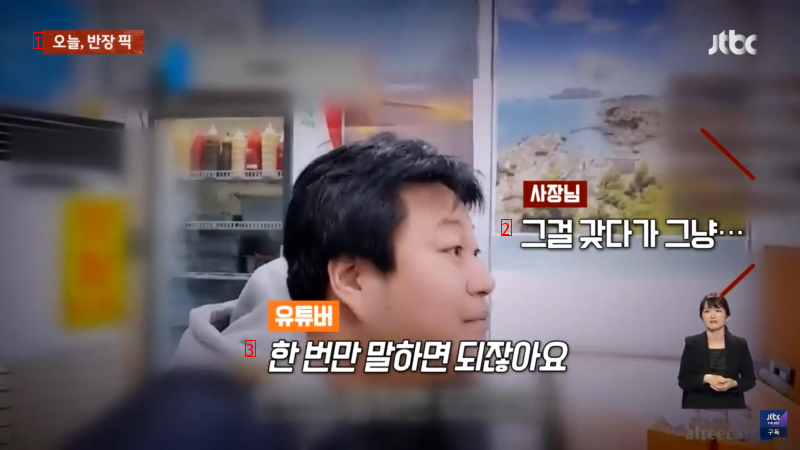 한식 뷔페에서 쫓겨난 유튜버