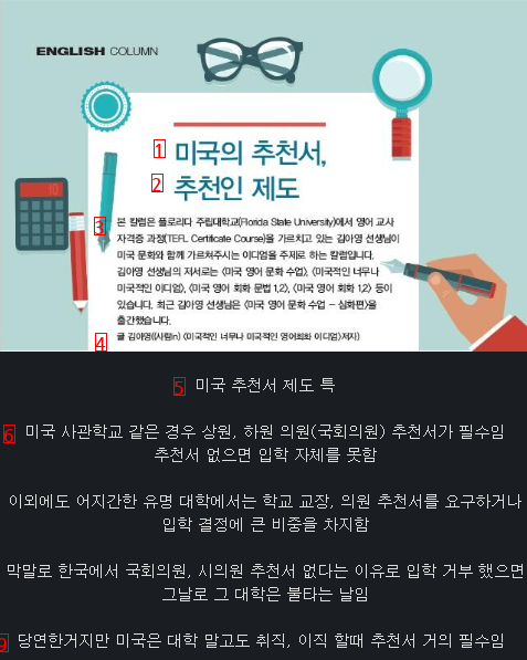 미국은 인맥 필요 없다가 웃음벨인 이유