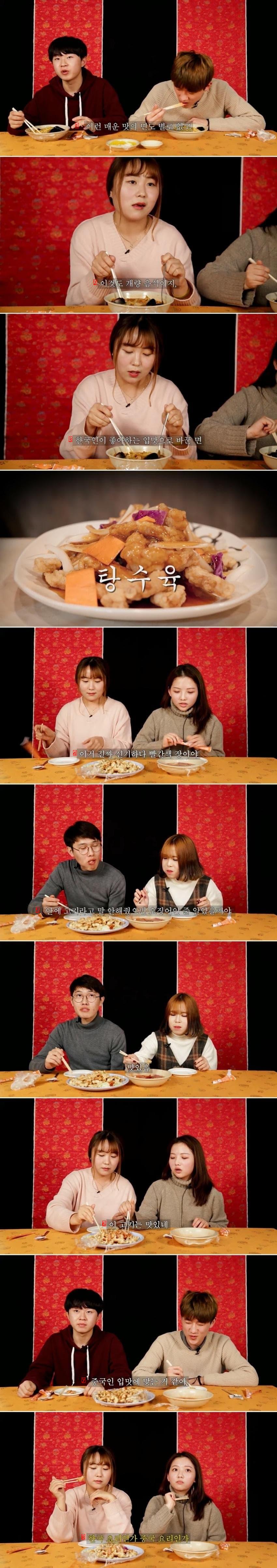 짜장면, 짬뽕, 탕수육을 먹어본 중국사람 반응.jpg