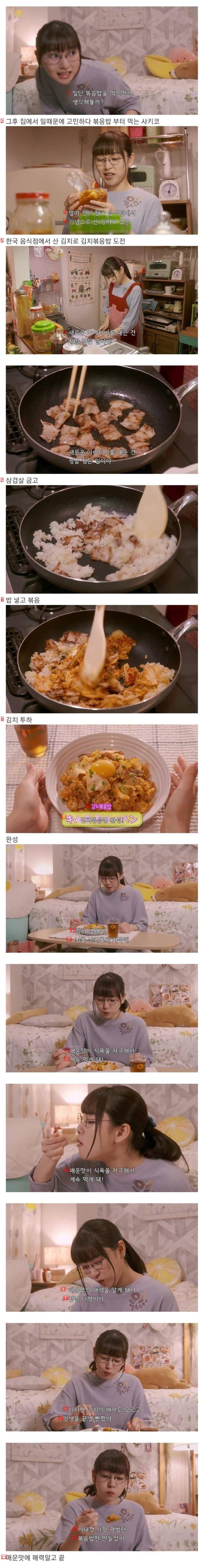 일본 드라마 속 한국 음식