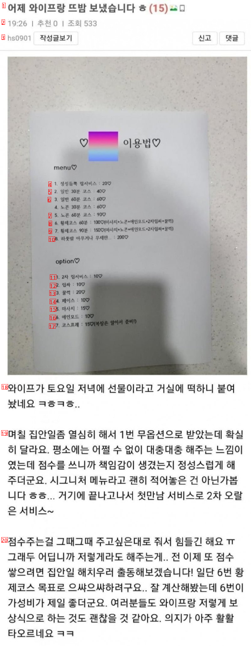 레전드 와이프 자랑