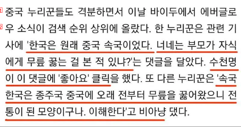 아이돌 중국 멤버가 큰절하지 않는 이유 ㄷㄷ.gif