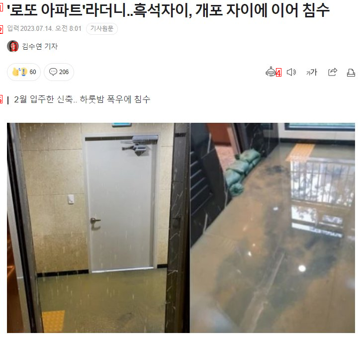 세계가 부러워하는 한국 아파트.jpg