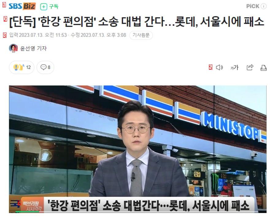 미니스톱 ''한강공원 11개 매장 1년간 무단영업''