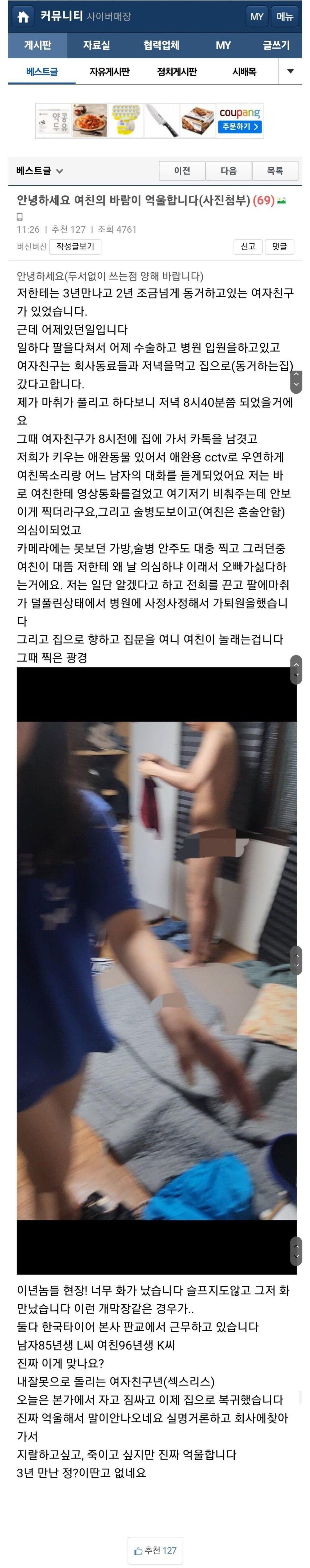 여친의 바람이 억울합니다