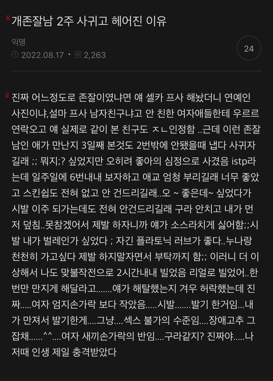 남자가 여자사귈때 잘생긴 얼굴보다 더 중요한것