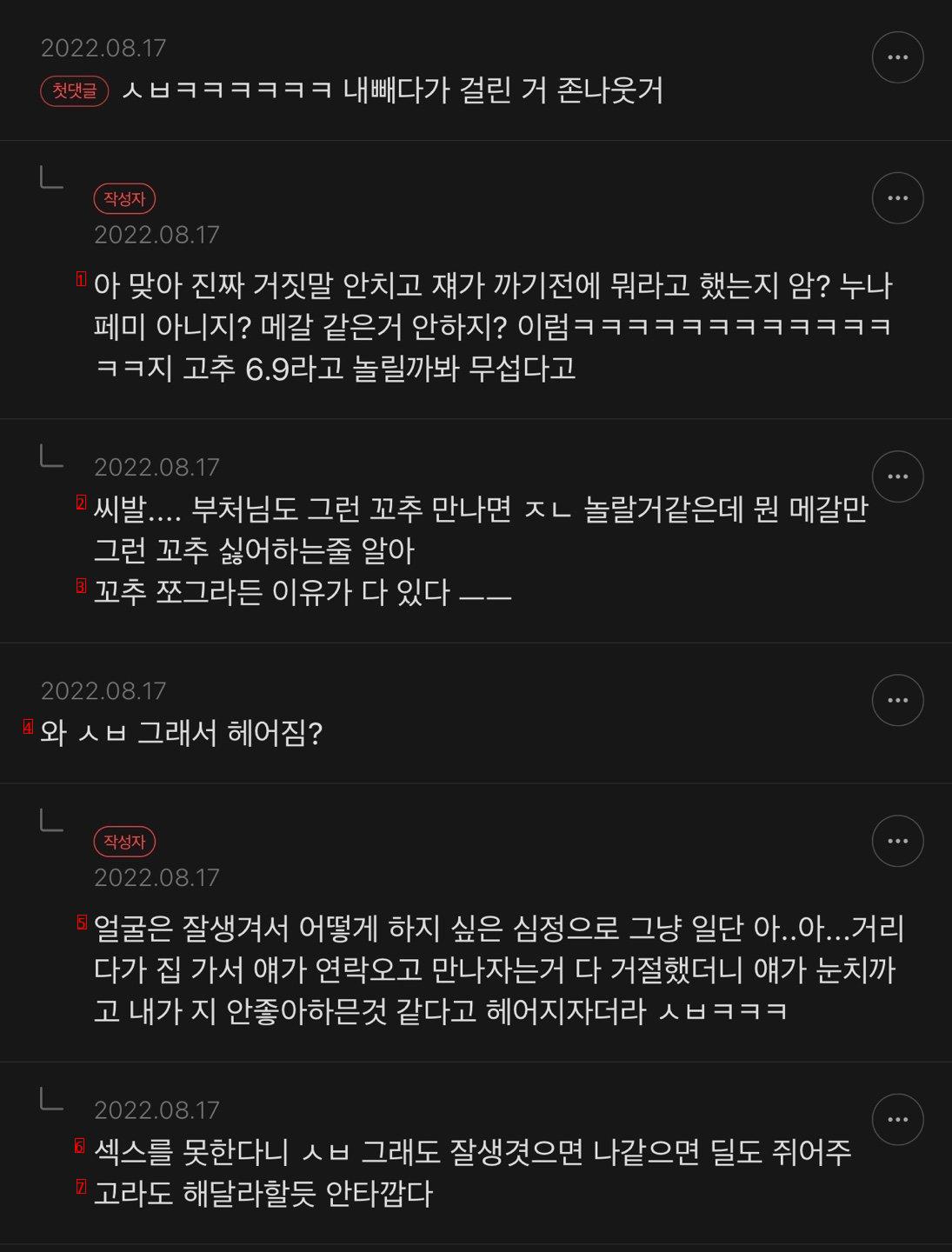 남자가 여자사귈때 잘생긴 얼굴보다 더 중요한것