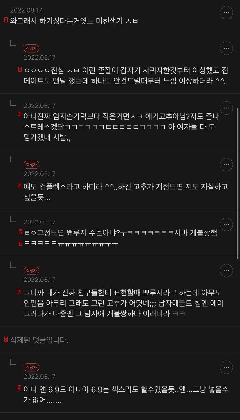 남자가 여자사귈때 잘생긴 얼굴보다 더 중요한것