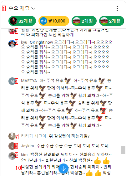 이스타 라이브 댓글 상황