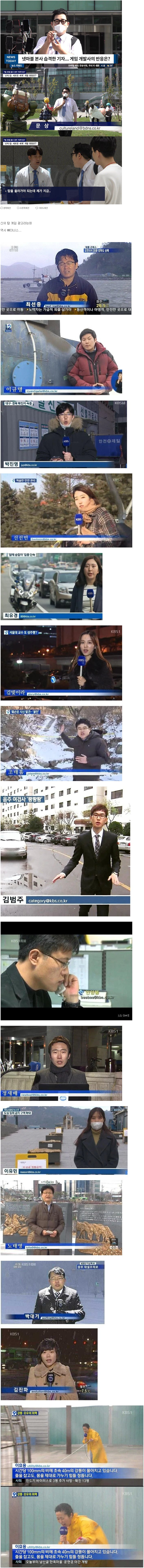 KBS식 기자 네이밍 따라하는 빠더너스.jpg