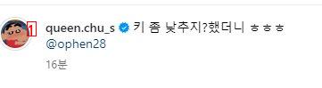 미주 인스타그램에 주우재