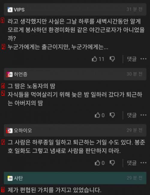 아침샤워 강제로 하는 법안 생겨야 한다 ㄹㅇ;;