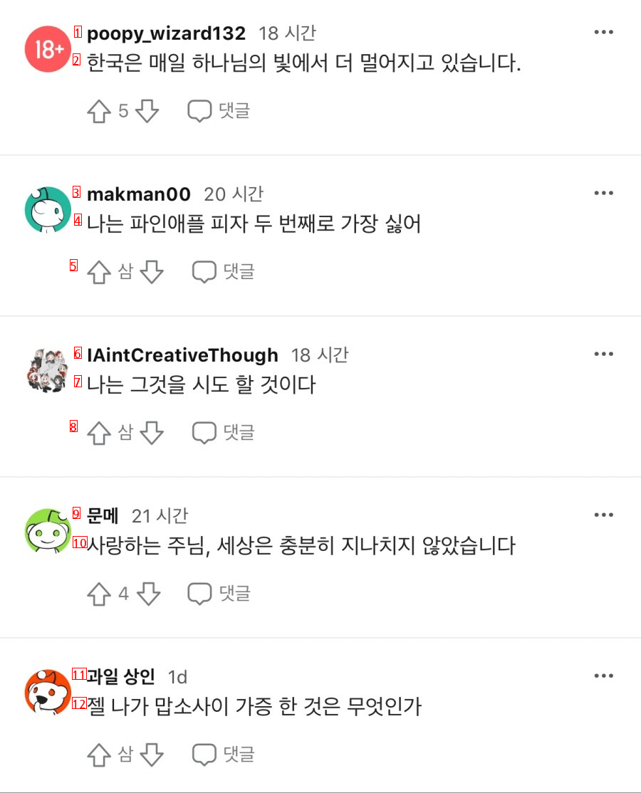 全世界で韓国にしかないピザ