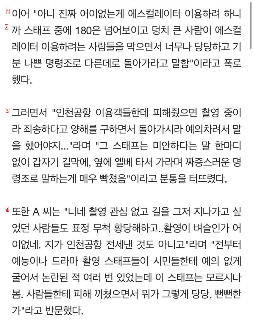 오징어게임2 촬영 갑질 논란